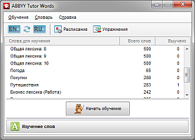 ABBYY Lingvo x6 Европейская. Домашняя версия