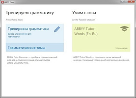 ABBYY Lingvo x6 Европейская. Профессиональная версия