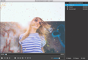 Movavi Media Player 2 для Mac. Персональная лицензия