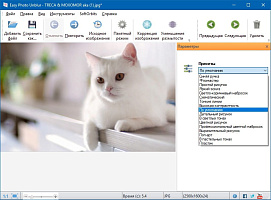 SoftOrbits Easy Photo Unblur (Удаление смазанности на фотографиях)