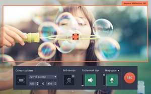 Movavi Screen Capture для Mac 4 Персональная лицензия