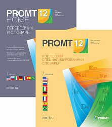 PROMT Home 12 Многоязычный + 5 словарей на выбор