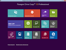 Paragon Drive Copy 15 Professional (1 лицензия)