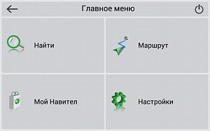 Навител Навигатор. Кыргызская Республика
