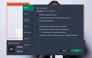 Movavi Screen Capture Pro 9. Бизнес лицензия