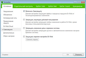 Антивирус Dr.Web + Криптограф (3 ПК, 36 месяцев)