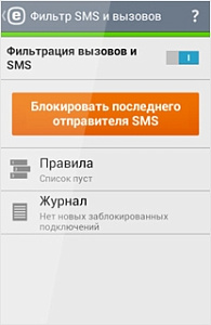 ESET NOD32 Mobile Security (3 устройства, 1 год) [Цифровая версия]