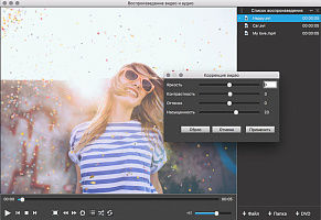 Movavi Media Player 2 для Mac. Персональная лицензия