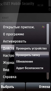 ESET NOD32 Mobile Security (3 устройства, 1 год) [Цифровая версия]
