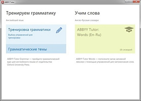 ABBYY Lingvo x6 Английская. Домашняя версия [Цифровая версия]