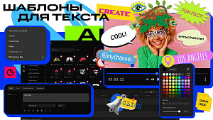 Movavi Video Editor 2024 для Mac (персональная лицензия на 1 год) [Цифровая версия]