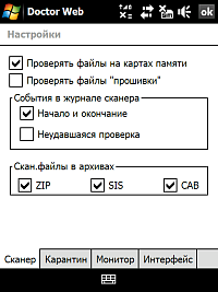 Dr.Web Mobile Security (3 устройства, 12 месяцев)