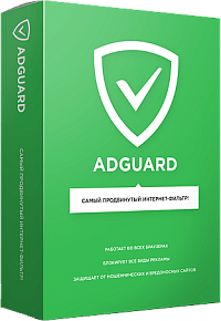 Интернет-фильтр Adguard. Премиум лицензия (9 ПК + 9 моб. устр.)