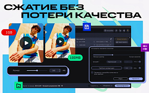 Movavi Video Converter (персональная лицензия / бессрочная) [Цифровая версия]