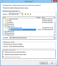 Paragon Drive Copy 15 Professional (1 лицензия)
