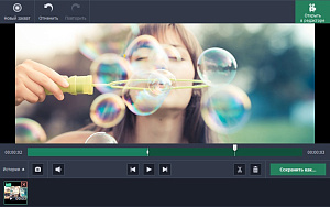 Movavi Screen Capture Studio 8 Персональная лицензия