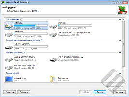 Hetman Excel Recovery Домашняя версия